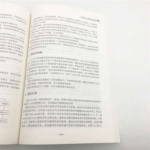 [Old Book original] Principes de gestion / General Higher Economic Management Management Majors du 13e plan quinquennal Wang Shuo, Hu Ning, Wei Lili, Yao Wei édité 9787302512134 TSINGHUA UNIVERSITY PRESS