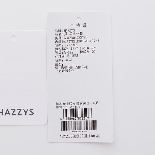 HAZZYS Men's Autumn and Winter Sweater Jacket Simple Baseball Collar Wool Cardigan Men's ABYZD0BDX37 Blue BL 2XL (185/104A 52)