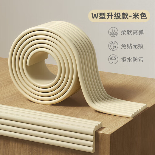 Betis children's anti-collision strips table corner anti-collision stickers baby anti-collision anti-collision corner baby soft bag corner protector W type 2m*3 strips