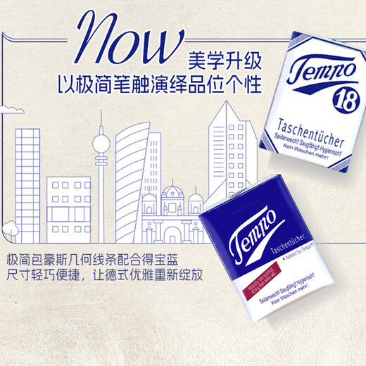 TEMPO Yibo same style handkerchief paper replica classic 4 layers 7 sheets * 12 packs wet and not broken tissue paper packet