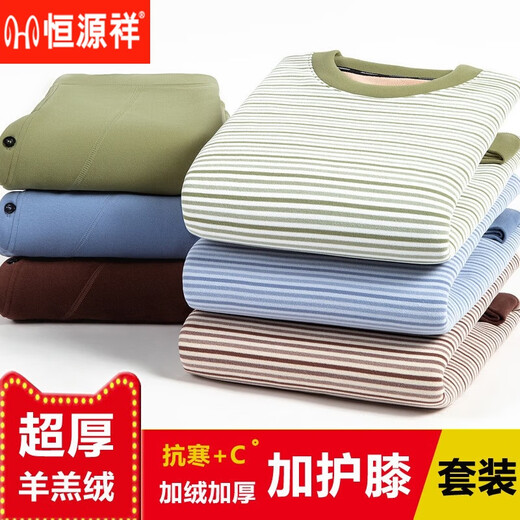 Hengyuanxiang kann thermische Unterwäsche für Teenager und Schüler tragen. Herren Plus Samt dick und verlängerte Herbstkleidung und Hosen. 9901 Brown Striped Anzug. Verdickter L (Gewicht 90-120 Jin [Jin ist 0,5 kg]))