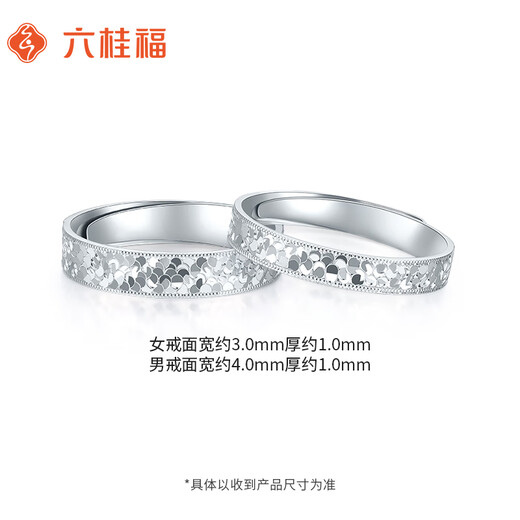 Liuguifu Jewelry platinum ring for men and women PT950 broken ice couple ring platinum ring birthday gift 3.35g women's ring