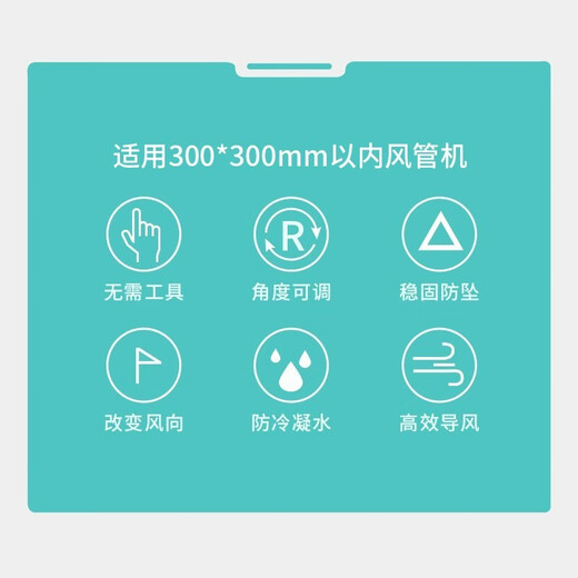 Yi Baili central air conditioning windshield square duct machine ceiling ceiling machine windshield office anti-direct blowing grid model 30*30CM *5229