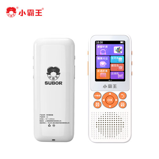 Xiaobawang A2 learning machine English repeater machine listening treasure primary school junior high school high school synchronous reading machine electronic dictionary portable learning machine