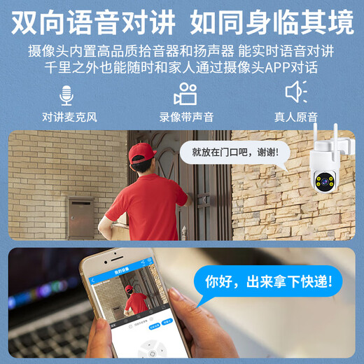长城4G无线电池家用AI摄像头手机远程监控器360度无死角带夜视全景免插电农村家庭户外室外无需连wifi