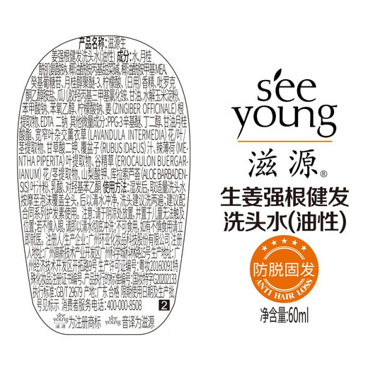 
Seeyoung shampoo trial package [exclusive to members] 3-piece set of fresh gift packages for washing and sniffing gift packages, oil control, anti-dandruff, anti-deletion shampoo 60ml*3 bottles