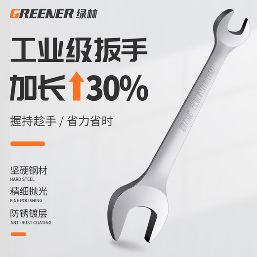 GREENER wrench set tool opening dual-purpose car repair 12-piece set household 6mm-32mm fixed dead wrench car repair