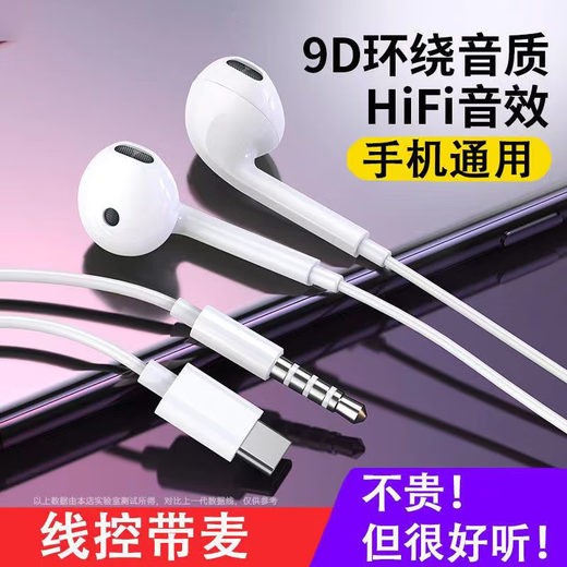 S THROPE wired headphones semi-in-ear 3.5mm round hole interface type-c suitable for Huawei Apple oppovivo with microphone Type-C flat head-9D sound effect-with microphone without tuning