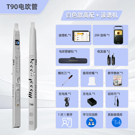 Toyo Electric Hair Tube T90D Instrumento de viento de viento occidental de mediana edad y ancianos Hulusi para adultos Saxofón electrónico Saxofón electrónico T90 White [Orden para obtener el curso electrónico] Estándar + Accesorios Paquete de regalo + Audio + Transceptor