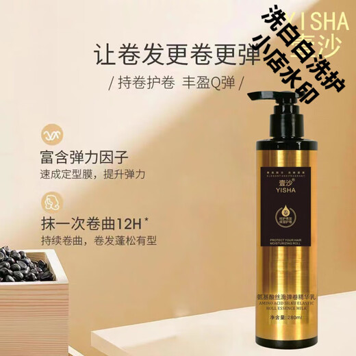 Tianshu Magic Explosive Amino Acid Silky Scroll Essence Milk Noble Water-Light Original Liquid Moisturizing Protective Volume Elastin Women's Shape Shape 255ml 1 Bottle New Style