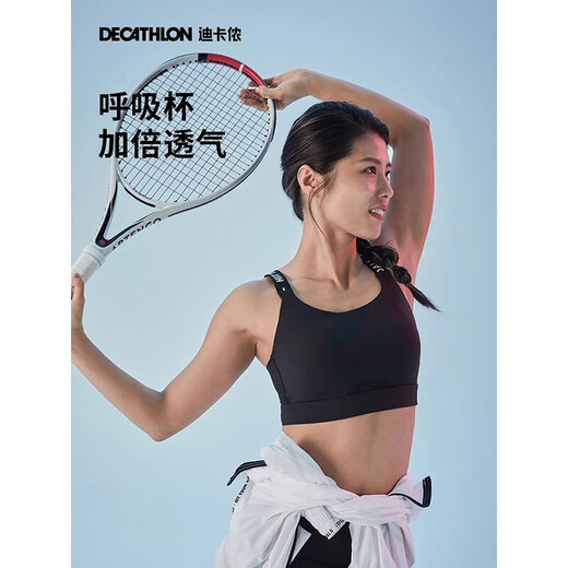 迪卡侬呼吸杯运动内衣瑜伽健身透气美背高弹防震背心文胸5094345