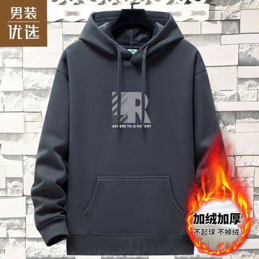 Jane men's autumn and winter fleece sweatshirt men's hoodie heavyweight thickened pullover warm student hooded men's jacket fleece 71R iron gray XL recommended 110-130Jin Jin equals 0.5 kg