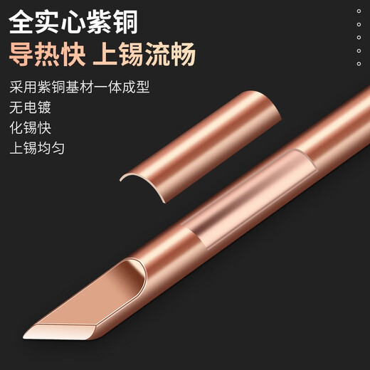 Luxianzi external heating pure copper electric soldering iron tip with special tip welding horn, non-magnetic soldering iron tip, pure copper non-magnetic soldering iron tip, 60w pure copper, red copper tip