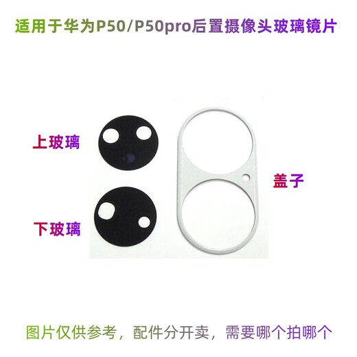 Xushansi Huawei P50 p50pro mobile phone rear camera glass lens camera mirror P50/P50PRO frame cover white