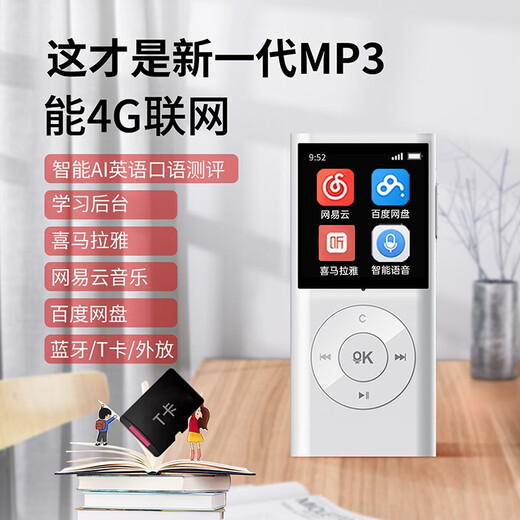 Chaoyuan Himalayan player walkman multi-functional portable Internet radio wifi smart mp3 student English learning listening listening book artifact novel birthday gift 4G smart mp3+WiFi version+headphones+24G traffic+NetEase