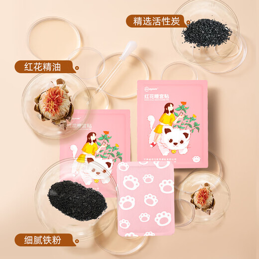 Super sub-safflower warm patch, dysmenorrhea patch, hot compress, warm patch, heating patch for aunt during menstrual period, 5 patches/box