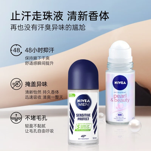 NIVEA Antiperspirant Roll-On Underarm Deodorant Roll-On Long-lasting Antiperspirant Lotion Summer Odor Body Odor Underarm Odor Fragrance 50ml 1 Bottle Women's Essence Body Refreshing Lotion