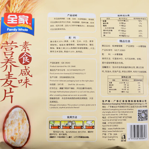 Family Nutritious Cereal Oatmeal Bag Breakfast Milk Walnut Powder Sesame Paste Replaces Breakfast Instant Beverage Oatmeal Vegetarian Salty Oatmeal 838g