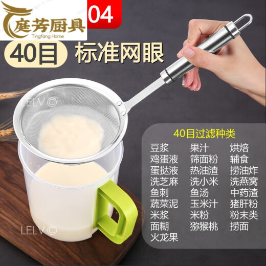 Sesam Maissaft Vogel Nest gebrochene Wand Chinesische Medizin Ölreste gebratene Fischknochensuppe Sojamilch Filter Bildschirm und Netto Colander 80 Mesh breite Kante 11304-Brush-Small Bowl Big Big