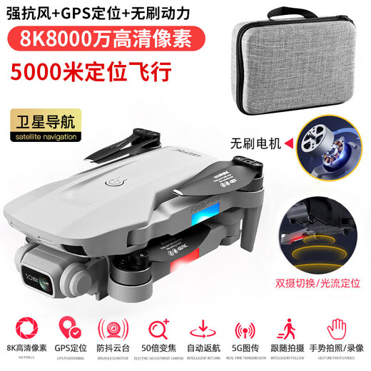 入门级无人机8K高清专业航拍飞行器2024款GPS无刷遥控飞机 8K双GPS 4000米双摄像-无避障 蓝 2电5G传输-续航60分钟