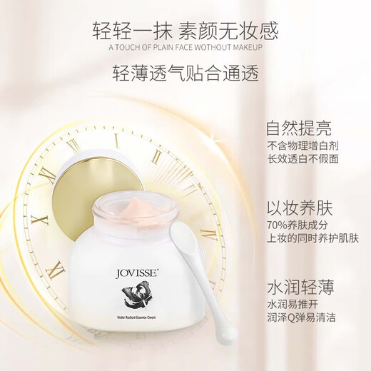 JOVISSE Hydrating Brightening Cream, brightening and moisturizing, naturally non-whitening and non-sticky, lazy concealer lady cream 50g