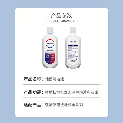 KISSAIR is suitable for Timke floor washing machine, suction and mopping all-in-one robot 1.0/2.0/3.0/slim/lcd/led floor cleaning liquid floor cleaner 7 bottles