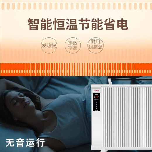 Yangzi (YANGZI) carbon fiber electric heater household energy-saving whole-house quick-heating wall-mounted bedroom electric radiator 600W mechanical switch model