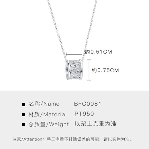 Mingles Jewelry Mingles Together Platinum Pendant Pt950 Platinum Braided Small Waist Pendant BFC0081 Single Pendant Approximately 2.07g