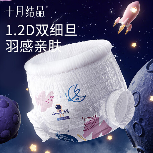 
October crystal pull pants baby ultra-thin breathable diapers growth training pants 3XL 24 pieces (17kg or more)