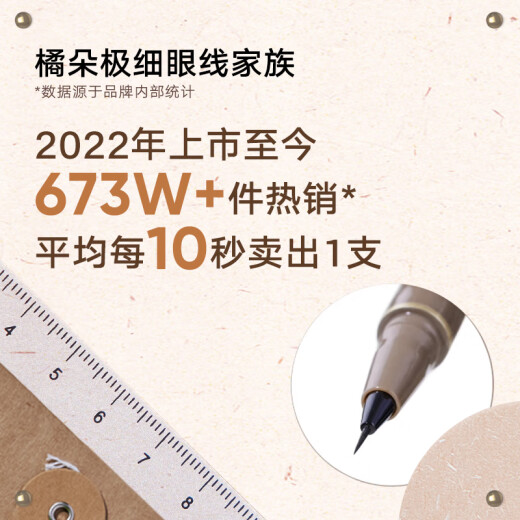 Judydoll eyeliner ultra-fine liquid eyeliner waterproof, sweatproof, non-smudge-proof, long-lasting color #05 light brown