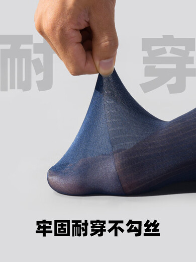子墨棉品男士丝袜夏季商务正装西装袜长筒皮鞋绅士冰丝超薄款黑色性感 2黑色+2藏青 均码 (38-45)