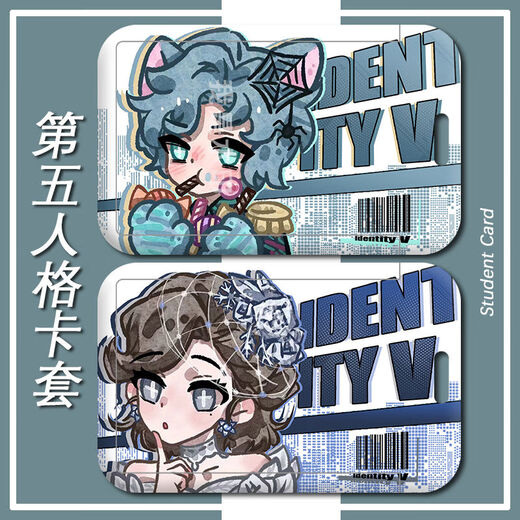 Tongrubi's fifth personality card set anime meal card set ins student high-value campus card subway access bus card set h12142 blind girl meal card set + long lanyard