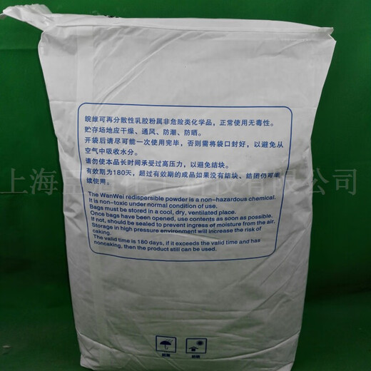 以琛定制定制可再分散性乳胶粉皖维WWJF-8020 8010/瓦克胶粉5044 5010 瓦克5010N 500g