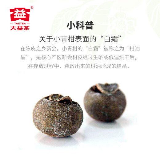 Dayi TAETEA tea 3-year old Pu'er ripe tea small green orange 100g*2 Tea gift box for elders
