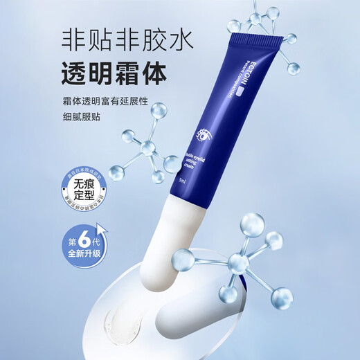 Ocean Poetry Japanese Double Eyelid Setting Cream Seamless Natural Invisible Tool Big Eye Glue Double Eyelid Sticker Waterproof and Doesn’t Take Off Makeup One pack 1 roll of auxiliary stick will be given when ordering