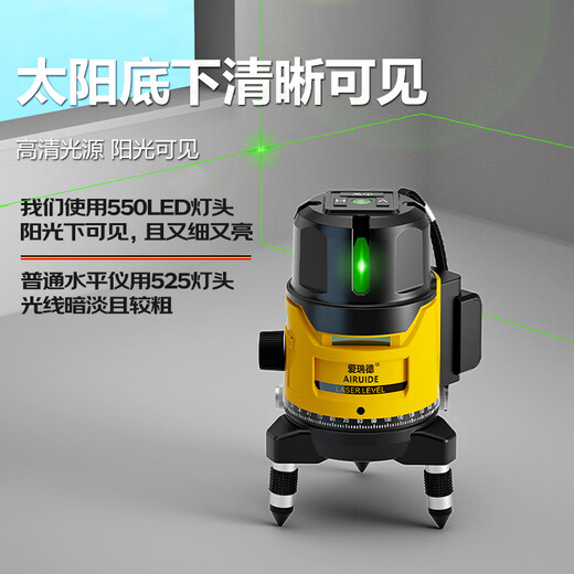 Aired German infrared level green light laser level high-precision line-sticking wall instrument ground level meter smart touch screen green light second line