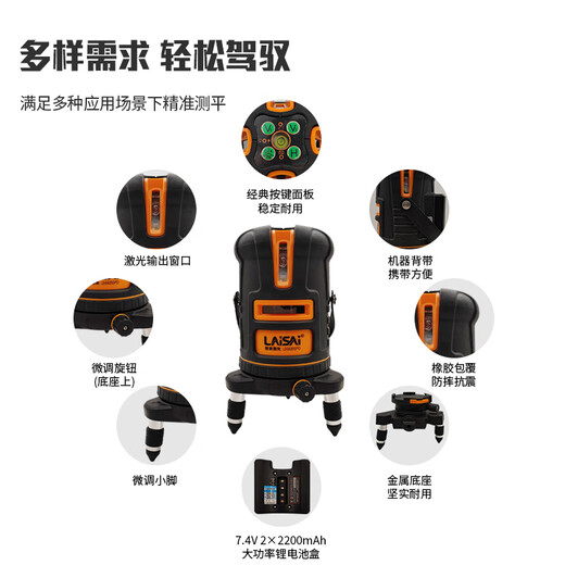 莱赛激光水平仪室内2线红外线5线水平仪6860器绿光户外高精度671强光细线 莱赛625五线双电