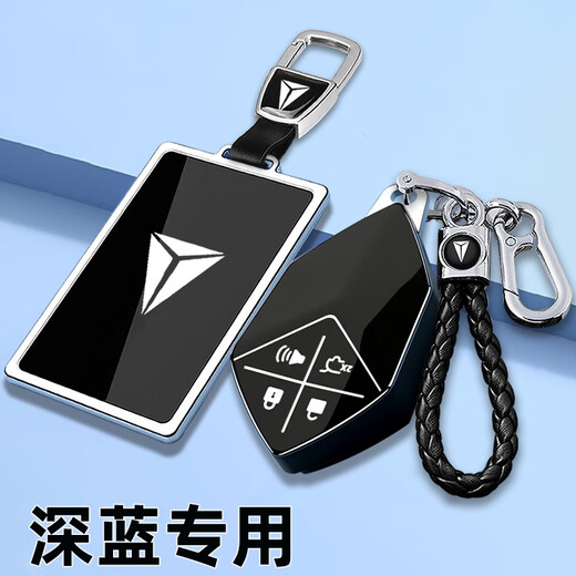 炫咔仕深蓝S05钥匙套全新新款深蓝S07汽车专用遥控保护包卡片壳扣男女士 深蓝专用卡片+钥匙套装(白色)