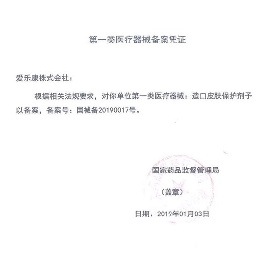 爱乐康（ALCARE）日本进口造口底盘12123二件式凸面造口袋底盘 12124凸面底盘FC36-50【5个/盒】