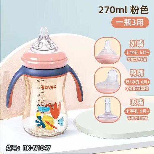 
Rikang One bottle three-purpose baby bottle straw cup duckbill cup with handle PK-N1047 baby drinking cup learning cup N1047 270ml with three mouth two straw pink plus pacifier one
