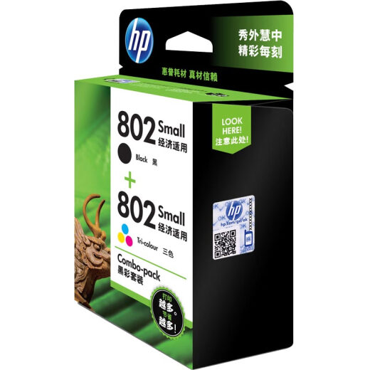 HP (HP) Los cartuchos de tinta originales 802 adecuados para 1050/2050/1010/1000/2000/1510/1511 Impresoras 802s Juego de color negro (negro 120+color 100)
