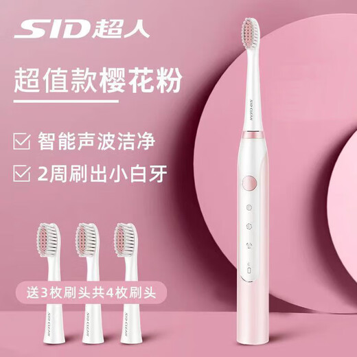 Superman (SID) electric toothbrush student rechargeable smart sonic whitening male and female couple automatic toothbrush set RT710 white (four brush heads)
