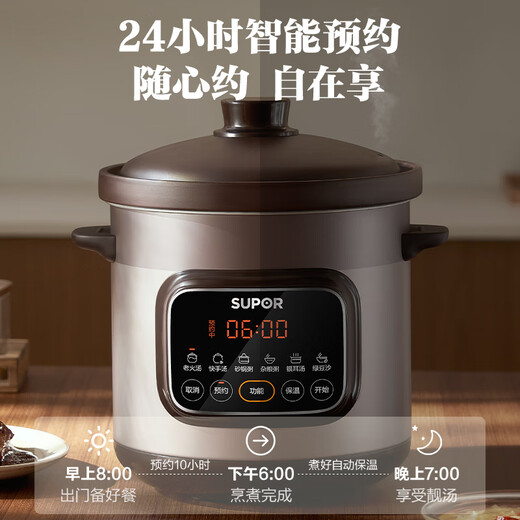 SUPOR quick-cooking electric stew pot, electric casserole, electric stew pot, soup pot, purple casserole, bird's nest stew pot, porridge cooking tool, porridge pot, DG50YC872 multifunctional pot
