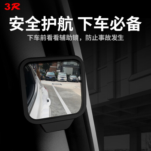 Car second-row rearview mirror, car rear rearview mirror, door open and get off, b-pillar observation mirror, auxiliary mirror, baby mirror, two pack (mirror surface 5.3 cm * 4.8 cm)