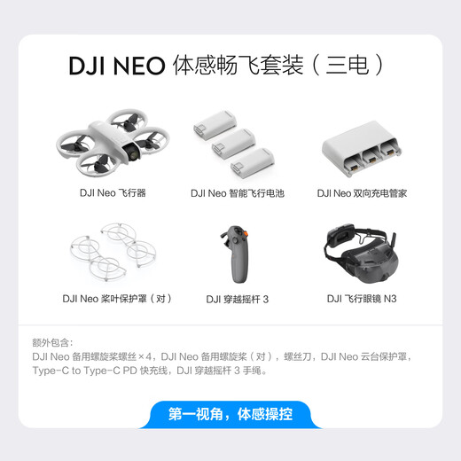 DJI NEO Palm VLOG and Shooting UAV 4K HD Camping Aerial Camera Flying Camera Novice Introduction MINI mobile phone voice remote control aircraft somatosensory flight set (somatosensory remote control, three batteries) will be changed for 1 year version version