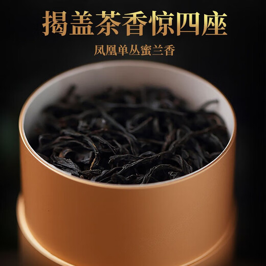 Songhuang Oolong Tee Miyun Xiaosing Phoenix Single Cong Milanxiang Spezialstufe 50G mittelfeuer Boxed Enterprise Custom Geschenkkerngänger