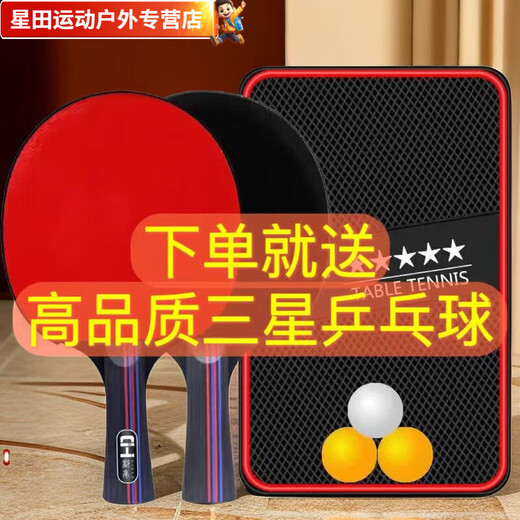 Bai Chao Samsung table tennis racket finished double racket 2 pack beginner training set student adult competition racket 20 table tennis balls