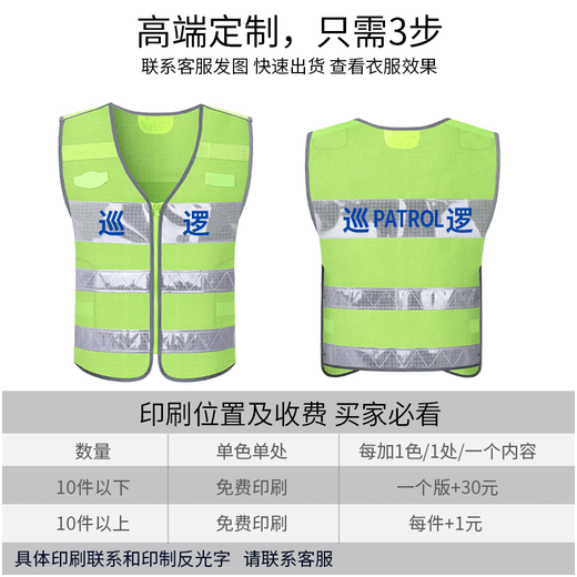 Reflective vest for annual inspection, traffic night fluorescent vest, security management, patrol riding clothing, vest, printable A-110 style - one size fits all