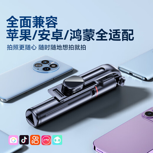 Miniso (Miniso) [Golden Ration] Selfie Stick Trípode retráctil Teléfono móvil Piso de 360 grados giratorios Multifuncionales portátiles portátiles en vivo selfie artefacto manzana Huawei xiaomi