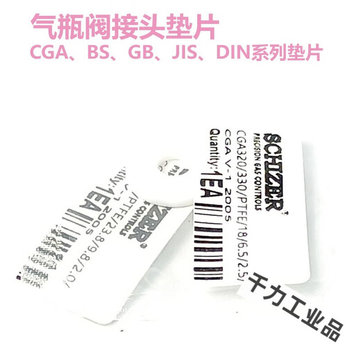 CGA170 180 320 330 580 660 670 678 679 JISW22 PTFE CGA180垫片PTFE材质